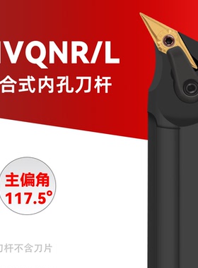 数控刀杆精车车床刀具镗孔车刀杆-MVQNR16内孔内圆弧车削尖刀杆