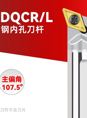 数控钨钢抗震内孔刀杆C08K/C10K/C12M/C16Q/C20R/C25S-SDQCR07/11