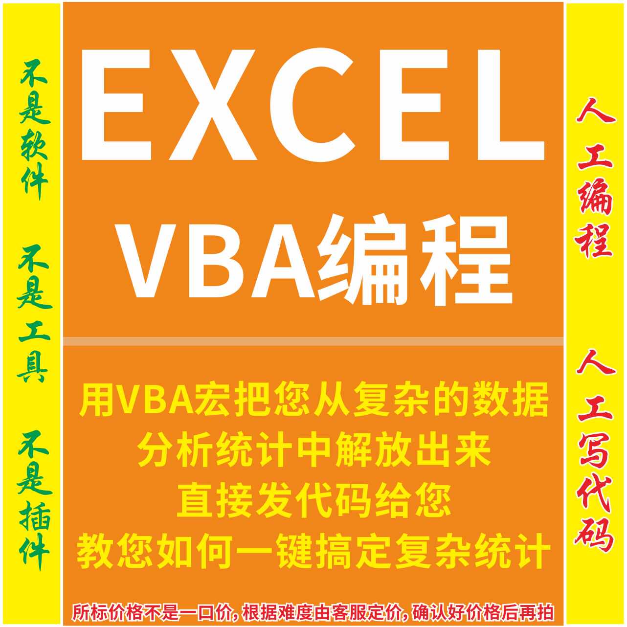 软件定制python工具