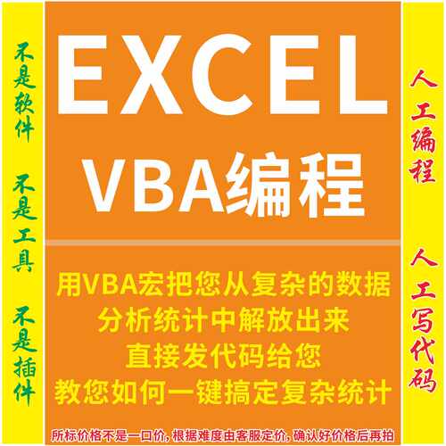软件定制python工具