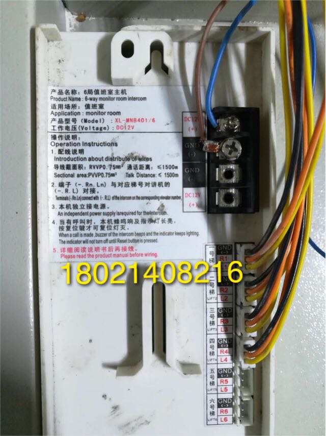 远东新款钻模套pom板加工手轮快速电梯对讲主分机XL-MNB4016DC12V