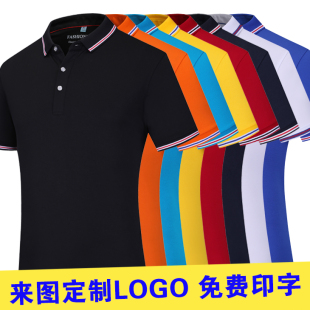 t恤定做短袖 夏装 定制polo衫 新广告衫 印字刺绣LOGO企业男女工作服