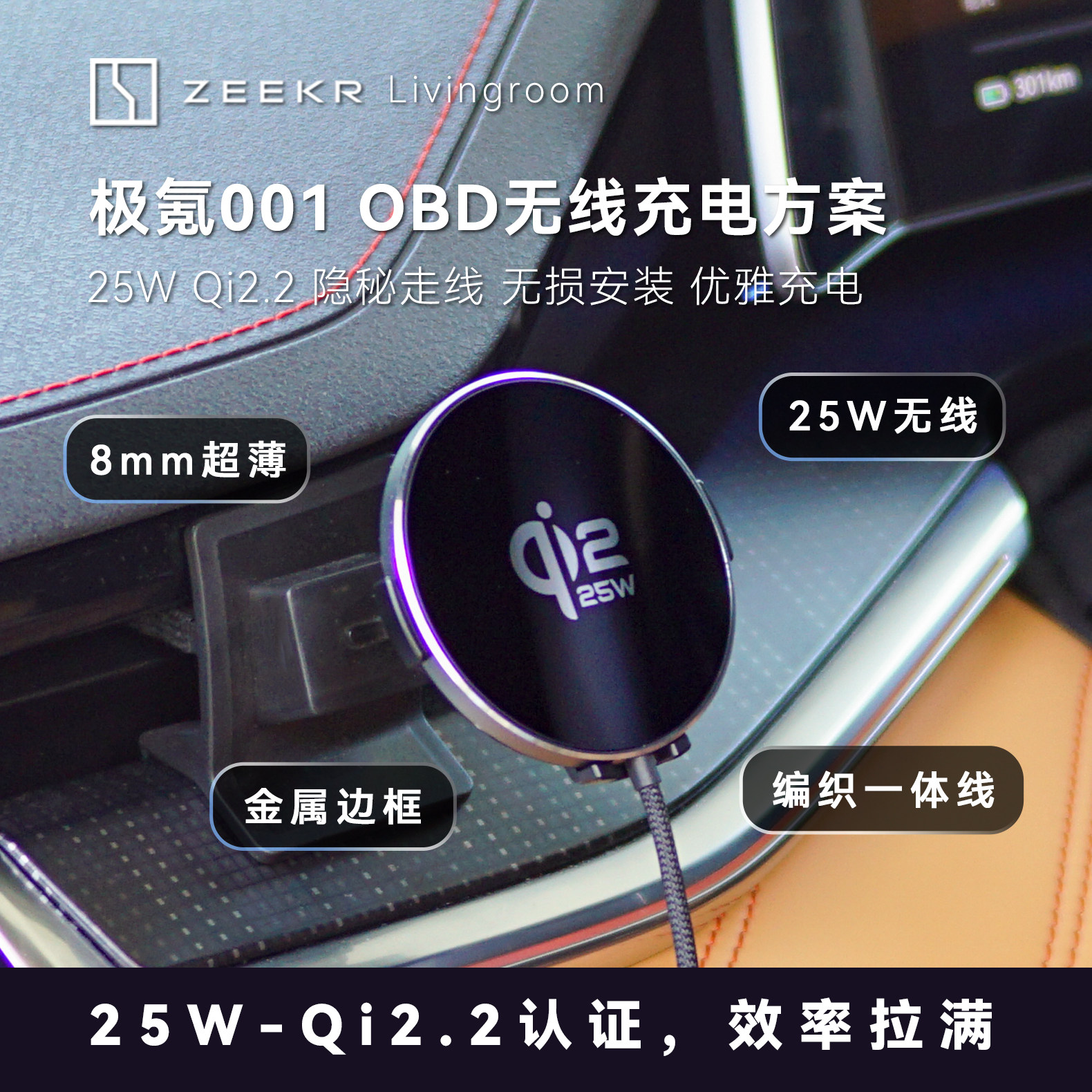 极氪magsafe车载无线充电手机支架苹果无线快充RGB流水灯效OBD