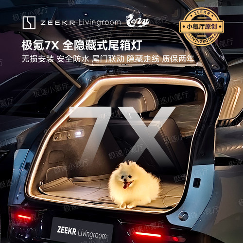 自动闪亮汽车氛围灯车内饰装饰