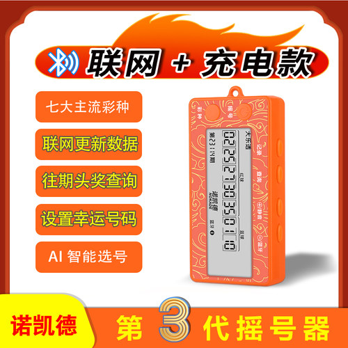 【联网+充电】智能摇号器AI分析