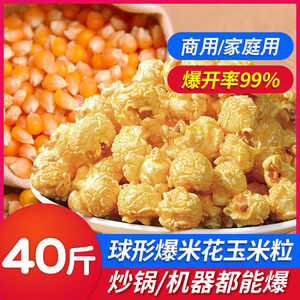 球米爆价格 球米爆图片 星期三