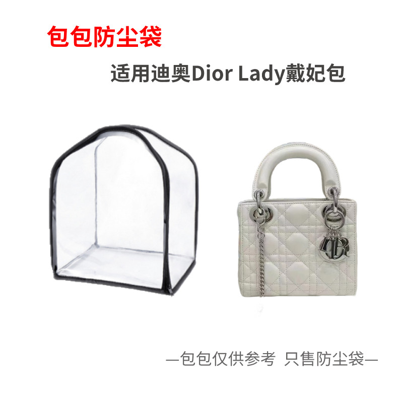 包包防尘袋适用迪奥dior lady戴妃包三四五七格透明防潮保护收纳
