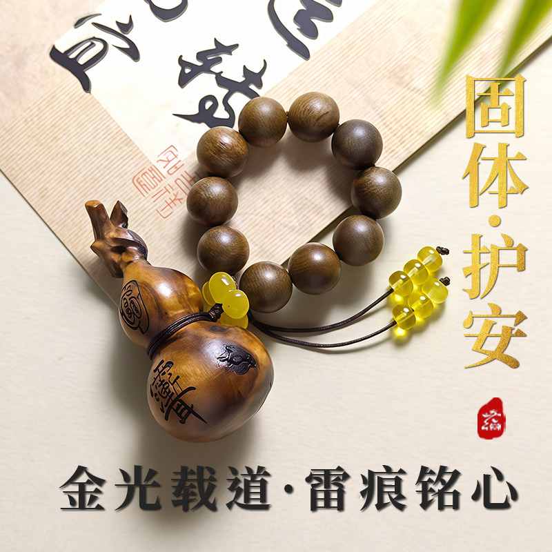 雷击枣木葫芦紫薇讳沉香把件