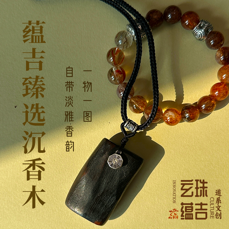 [玄珠蕴吉]沉香木吊坠平安挂绳纯银扣头男士吊坠项链长款无事牌