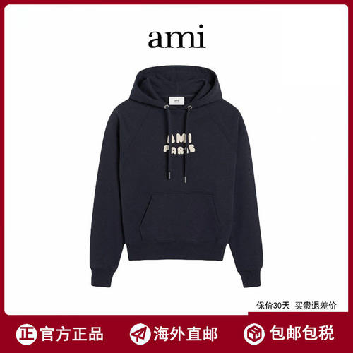 【海外直邮】Ami 新款情侣字母刺绣连帽纯色抽绳卫衣男女同款外套