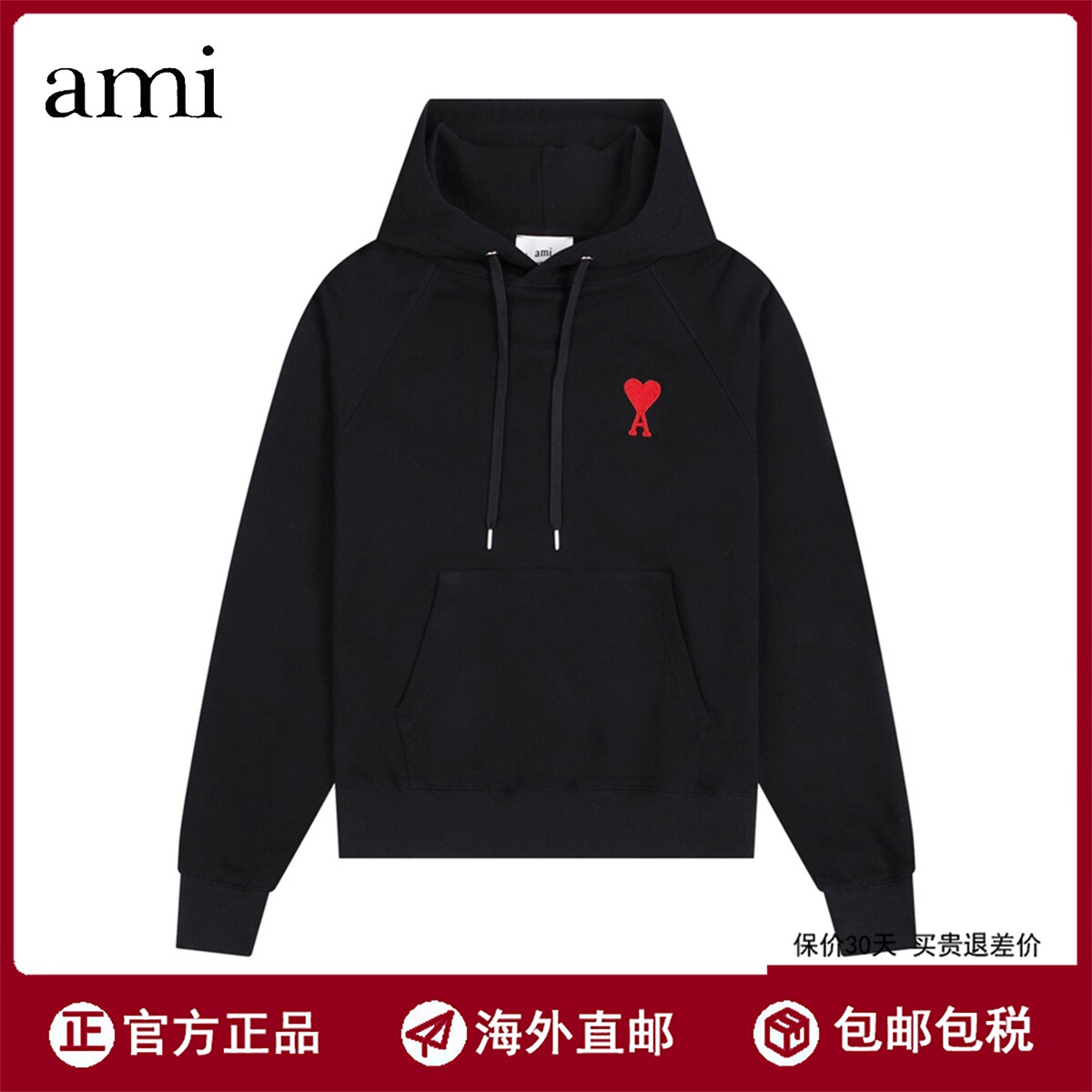 【法国直邮】AMI新款ADC连帽卫衣经典款红色爱心男女同款休闲长袖