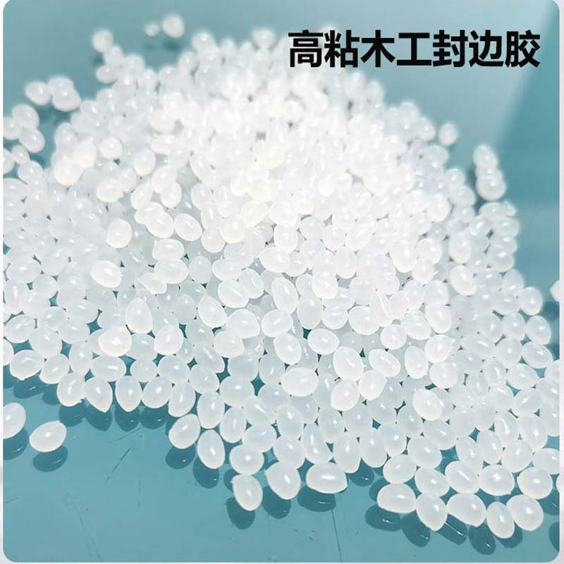 永存热熔胶粒高粘不拉丝