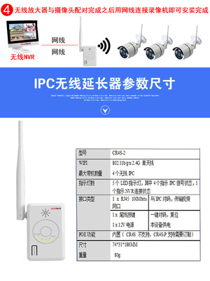 易视云无线监控套装设备中继器信号放大增强无线300米延长摄像头