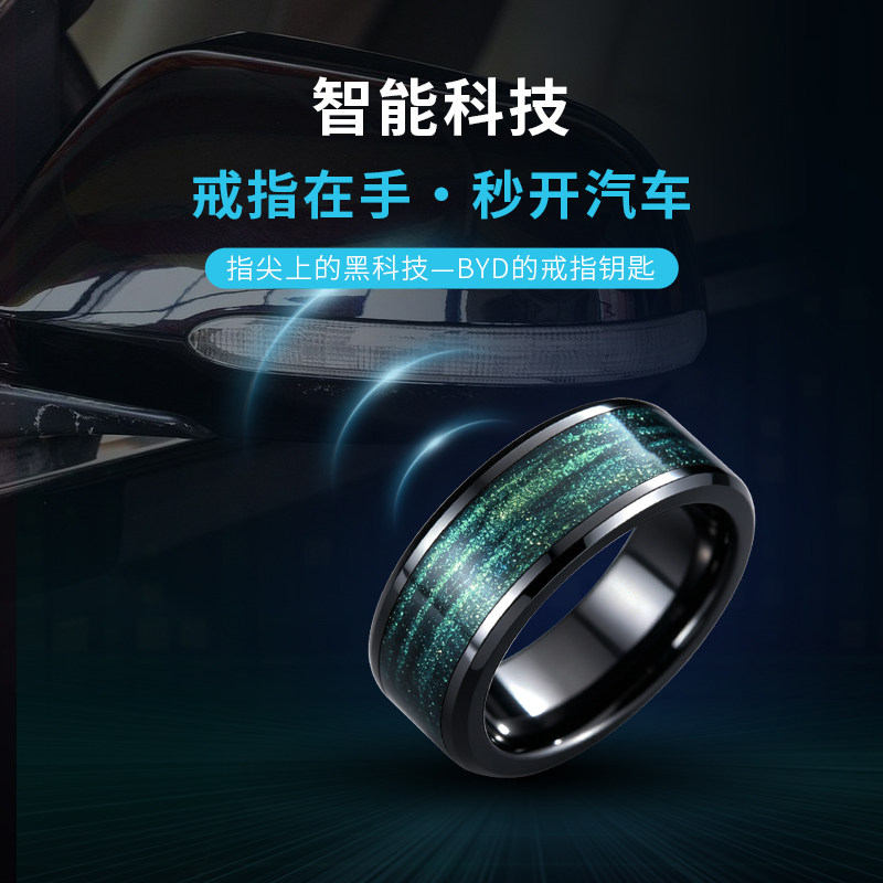 比亚迪NFC智能戒指钥匙开门图片