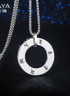 飒雅六字真言钨金项链