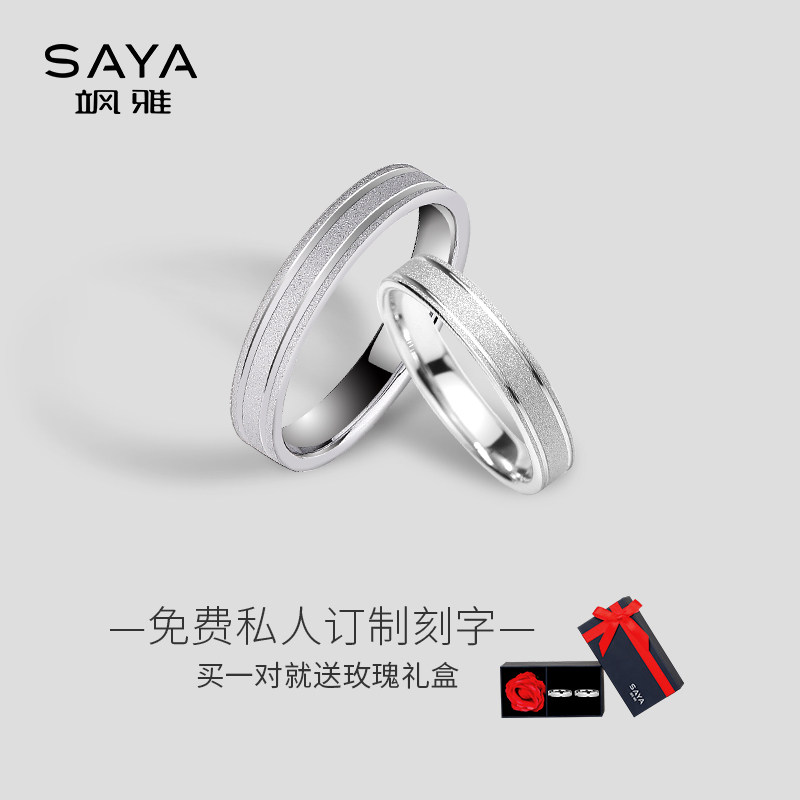 saya戒指男ins单身尾戒个性情侣对戒婚戒女指环时尚个性圣诞礼物