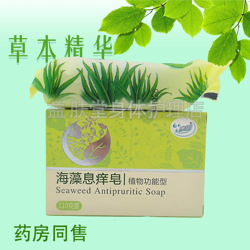 康俪海藻息痒皂110克/盒皮肤外用