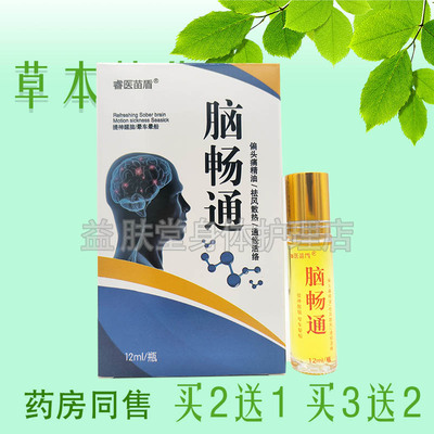 神经痛精油皮肤消毒护理