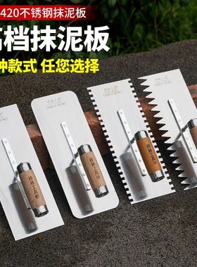不锈钢泥抹子收光刀油灰刀
