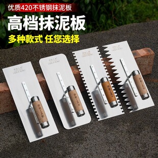 新款不锈钢 抹泥刀 圆角泥板抹灰刀油灰刀收光刀抹泥铁板泥工工具