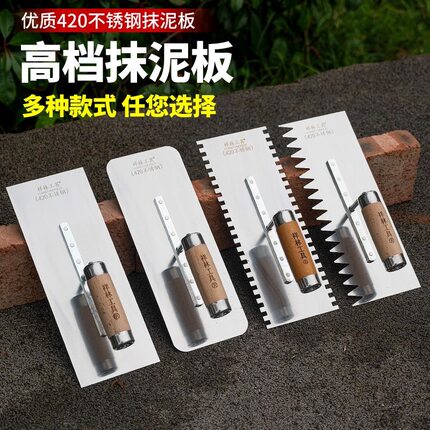 新款不锈钢 抹泥刀 圆角泥板抹灰刀油灰刀收光刀抹泥铁板泥工工具