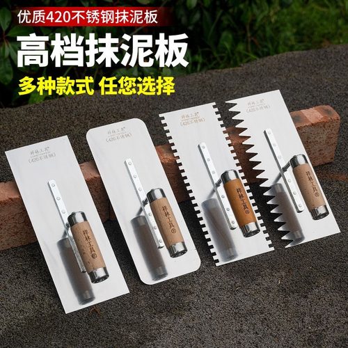 不锈钢泥抹子收光刀油灰刀