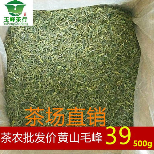 2025年安徽雨前黄山毛峰绿茶毛尖