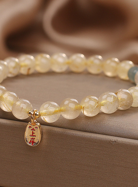 【上岸】天然金发晶黄水晶手链女招财转运串珠手串送闺蜜女友礼物