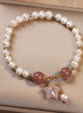 轻奢法式草莓晶五角星淡水珍珠