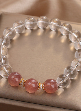 天然白水晶手链女款轻奢小众精致草莓晶转运珠串珠手串送闺蜜礼物