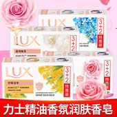 力士香氛沐浴皂3 2特惠装 105g丝滑润肤幽莲魅肤洗手沐浴洗澡洗脸