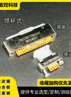 J30JZ/XN9TJSAL01 J30JZ/XPN9TJSAPL01 矩形连接器9芯 焊杯接插头