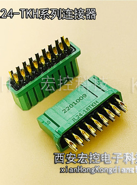 JL24-12ZJB 12ZJW 12TKH 12TKY-200/300/500印制板电路连接器插头