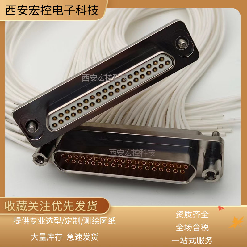 宏控J29A全系列线缆矩形连接器