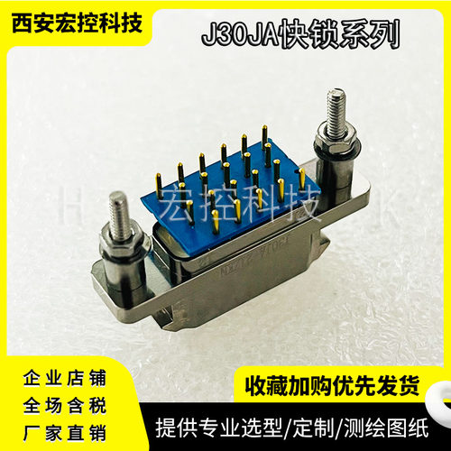 J30JA-74ZKN/J30JA-74ZKN3/J30JA-74ZKN4/J30JA-74ZKN8P5 快锁型