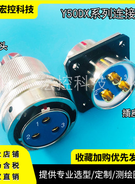 Y50DX-1404TK2/TJ2 Y50DX-1404ZJ10/ZK10 4芯插头插座 圆形连接器