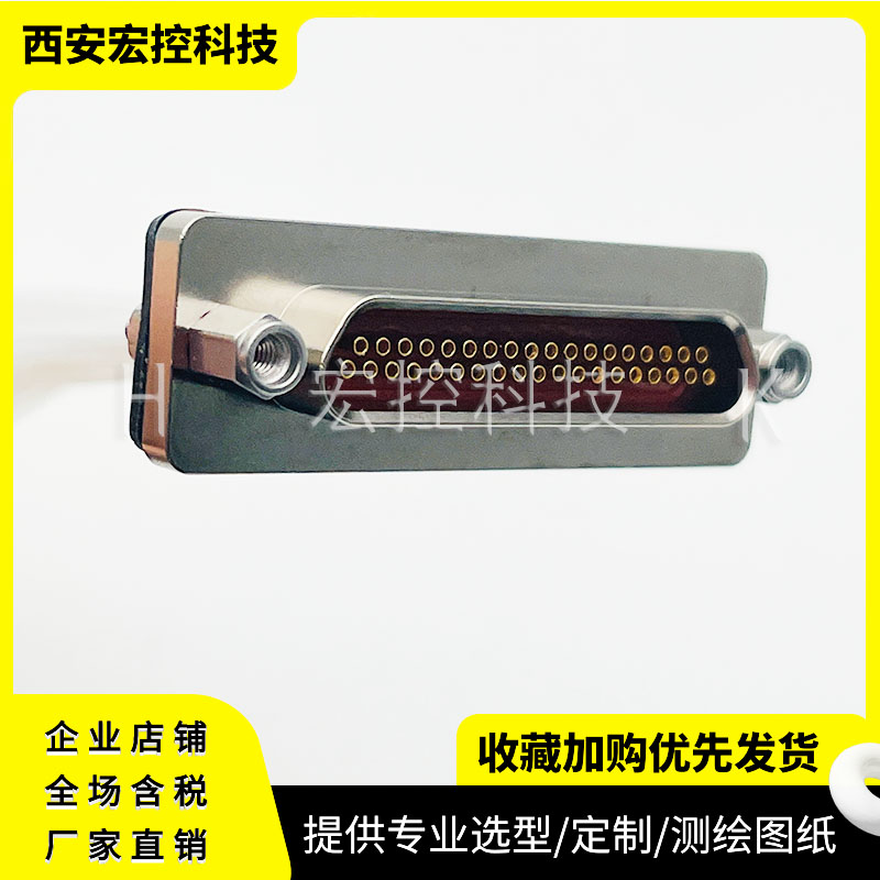 J30JM-51TJL/ZKP/TJP/ZKL 胶密封51芯压接 矩形连接器 线长可定制