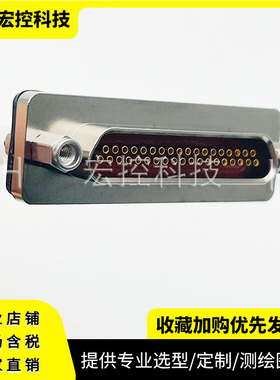 J30JM-51TJL/ZKP/TJP/ZKL 胶密封51芯压接 矩形连接器 线长可定制