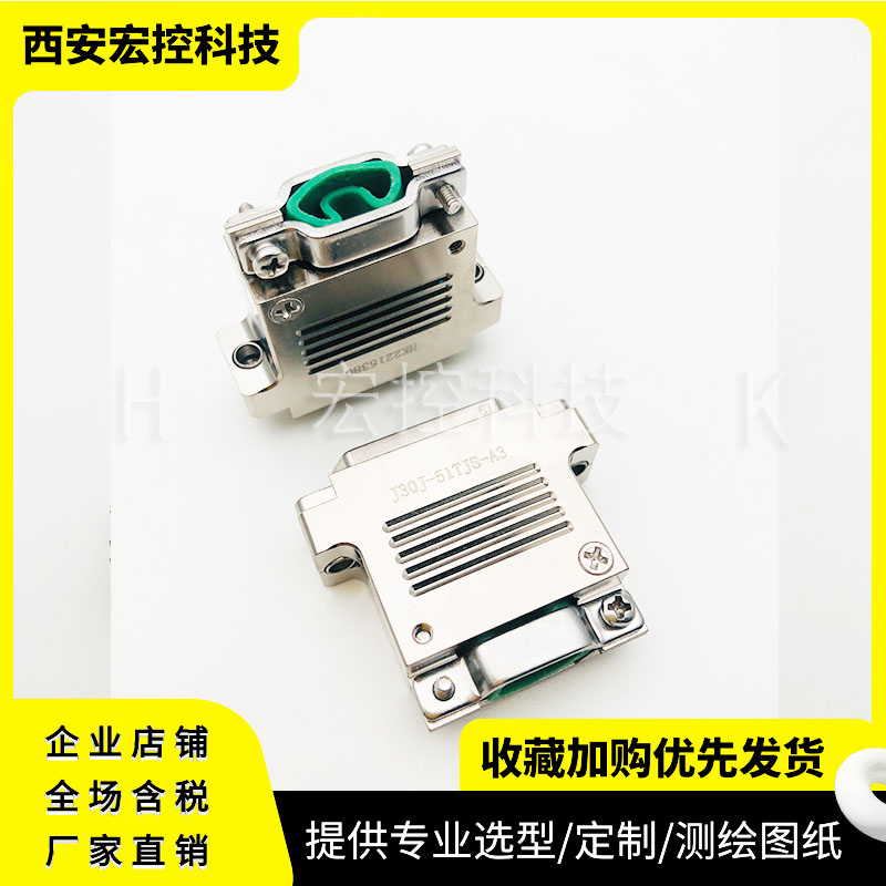 J30J-66ZKSP/L-A3 J30J-66TJSL/P-A3 插头插座带线夹焊杯式连接器