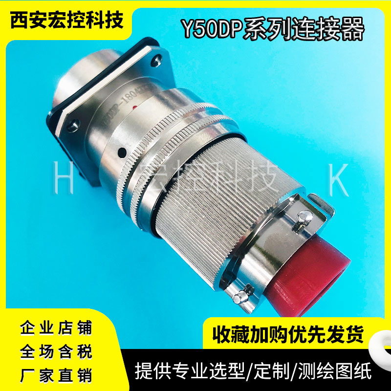 Y50DP-2203TK2/TJ2 Y50DP-2203ZJ10/ZK10 3芯插头插座 圆形连接器