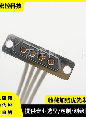 J30J09P090P000C0P000 J30J09P090S000C0L000线长可定制 拍前询价