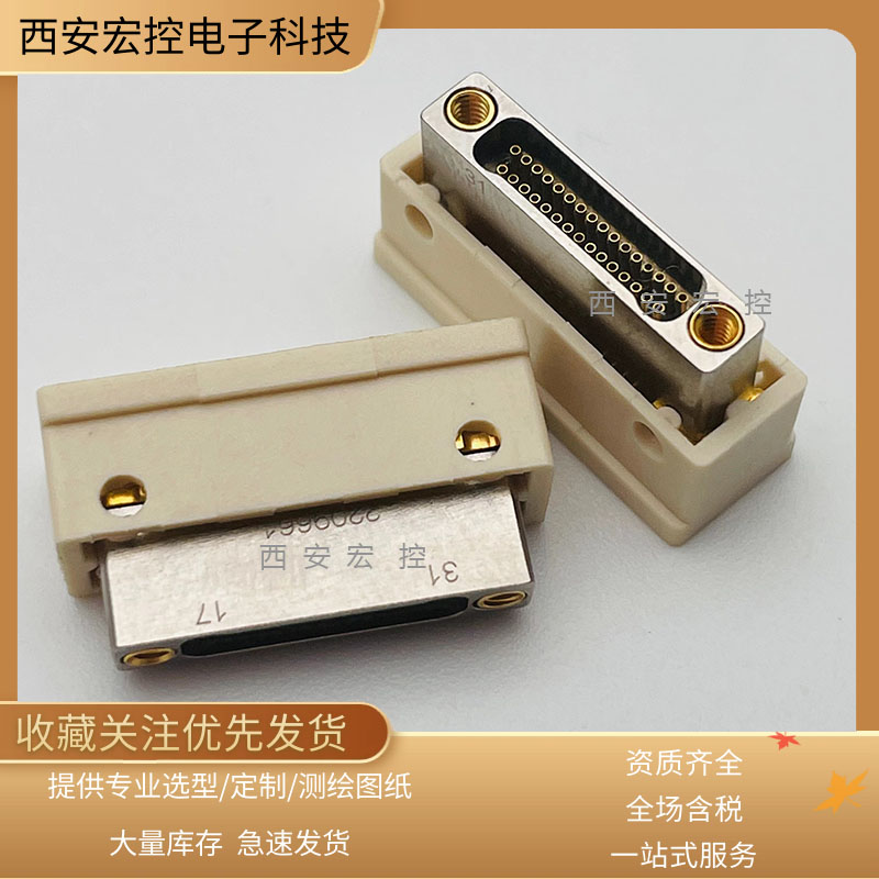 宏控J63A微矩形线缆体积小插头座