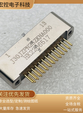 J30JZPN51ZKNA000 J30JZPN66ZKNA000垂直直插印制板 微矩形连接器