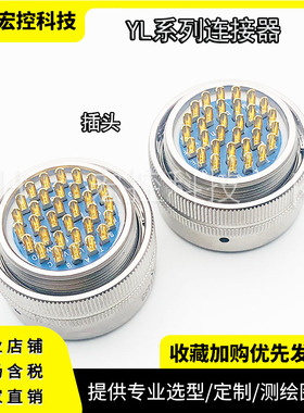 YLH20N1418J YLH26N1418K YLH10N1418J YLH16N1418K 18芯插头插座