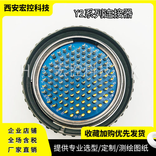 Y2M-04ZJ/ZK Y2M-04TJ/TK 4芯插头插座 可替代老式YP50型电连接器