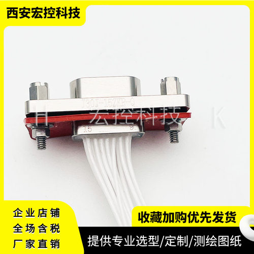 J30J-15ZKP/ZKL-Q J30J-15TJL/TJP-Q 加宽法兰盘 15芯连接器插头