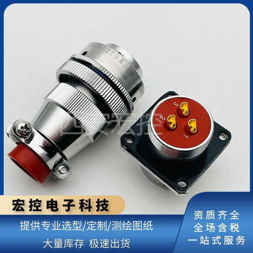 XCD22T3Z1P1 XCD22F3K1D1/K1P1圆形连接器XCD系列3芯航插插头插座