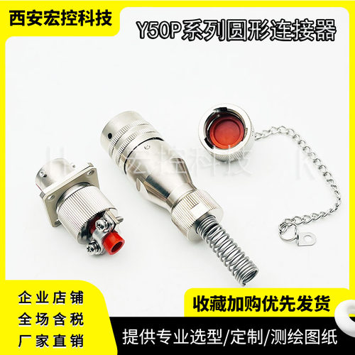 Y50P-2212ZK10/TJ2 Y50P-2212ZJ10/TK2 焊接屏蔽圆形连接器插头座