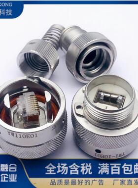 YW120F02S1 YW320F02S1 YW122F02S1 YW320B02S1圆形连接器航插座