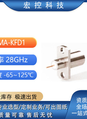 厂家直销 SBMA-JFD5 SBMA-JHD SBMA-JWHD/KFD/KFD1射频同轴连接器